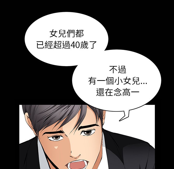 第1话 第 50 页