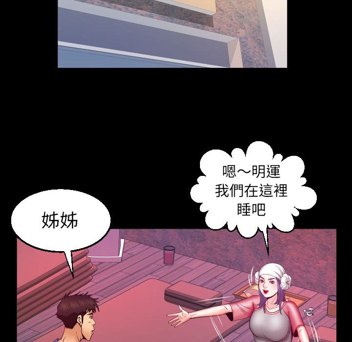 第83话 第 74 页