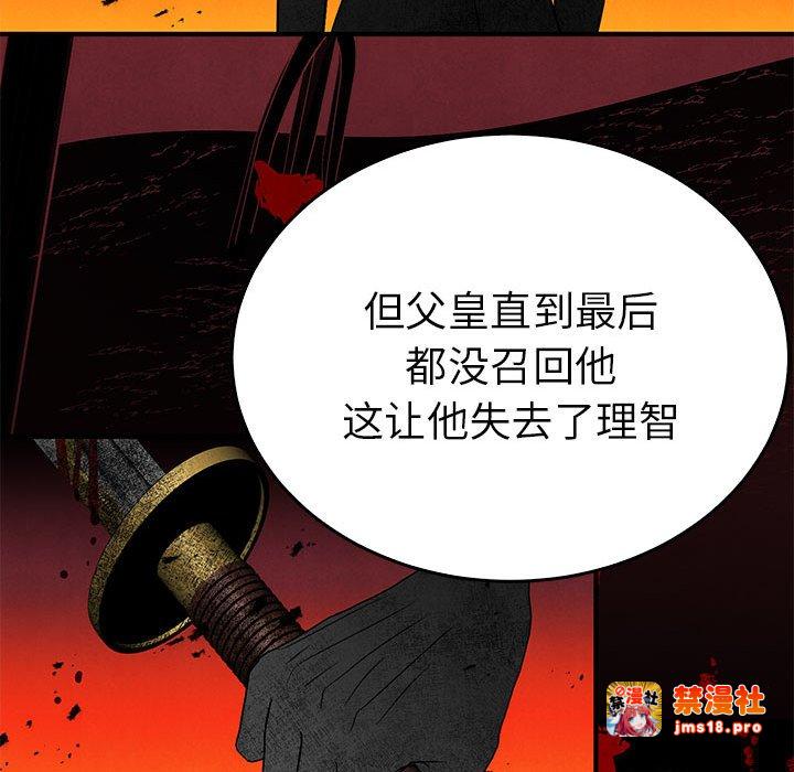 第26话 第 93 页