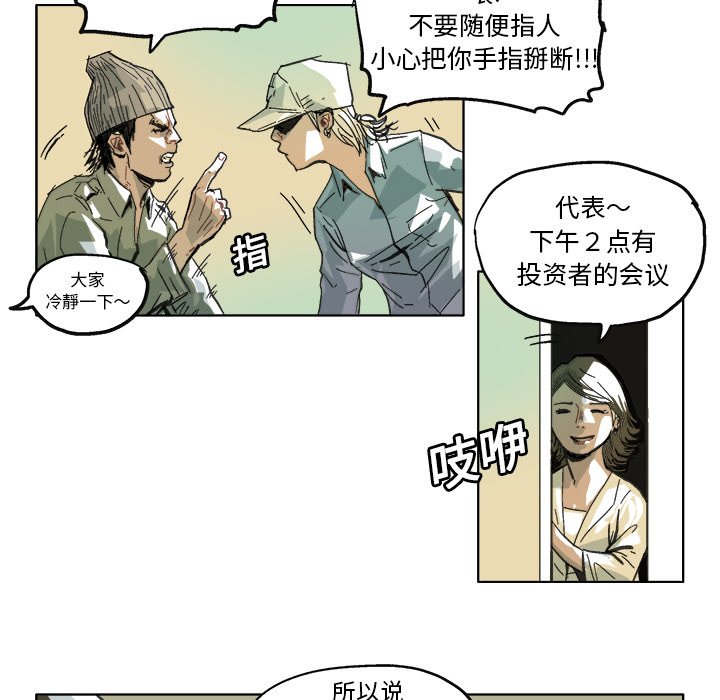 第10话 第 29 页