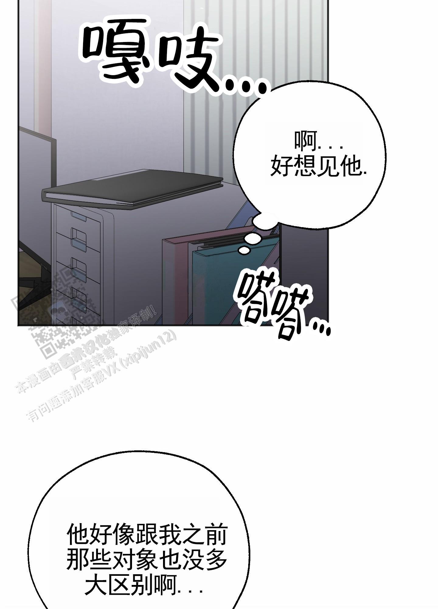 第11话 还不够 第 33 页