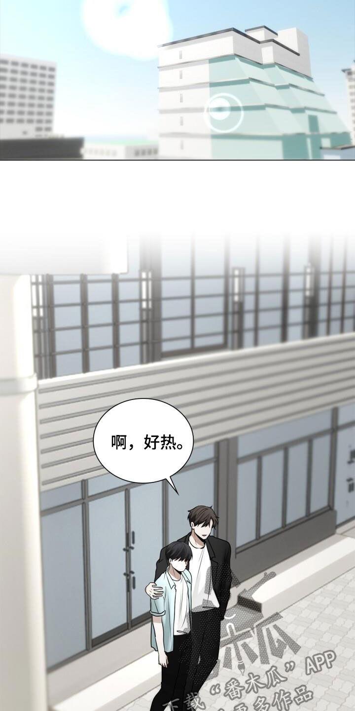 第105话 喜欢下雨天 第 14 页