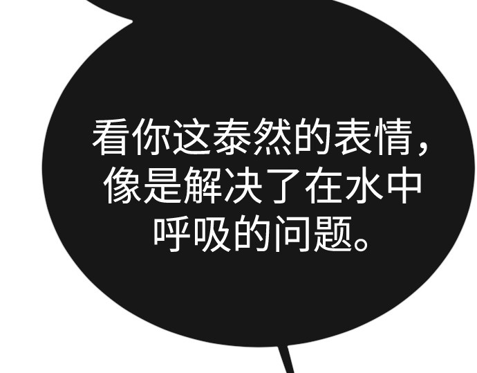 第二季 第134话 第 104 页