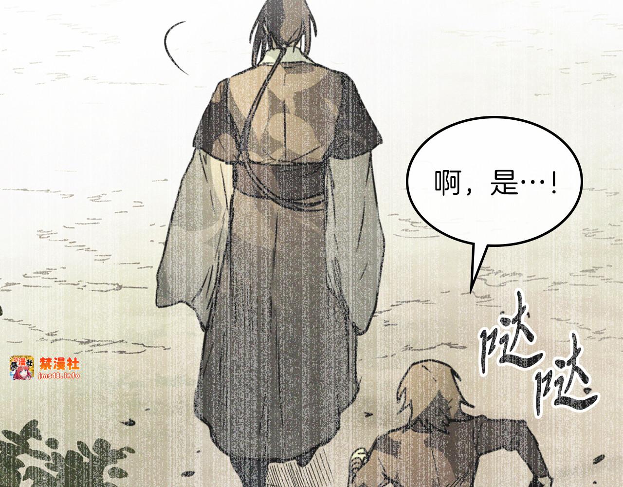 第91话 友好关系 第 57 页