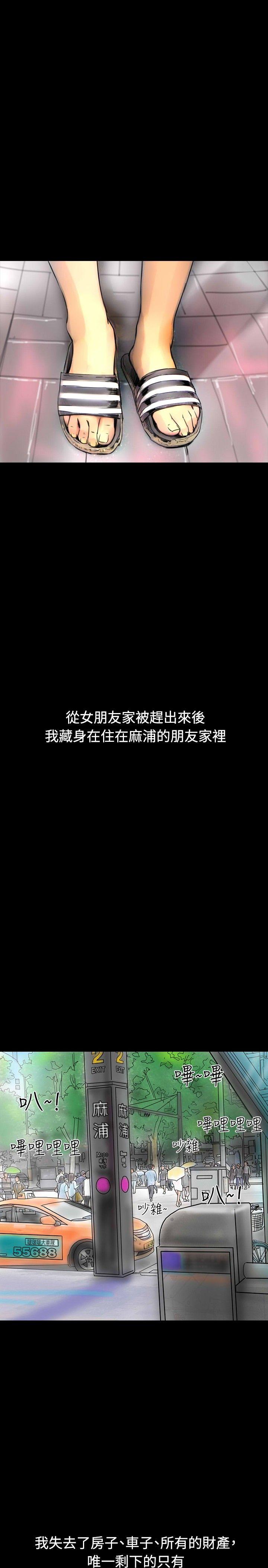 第34话 第 4 页