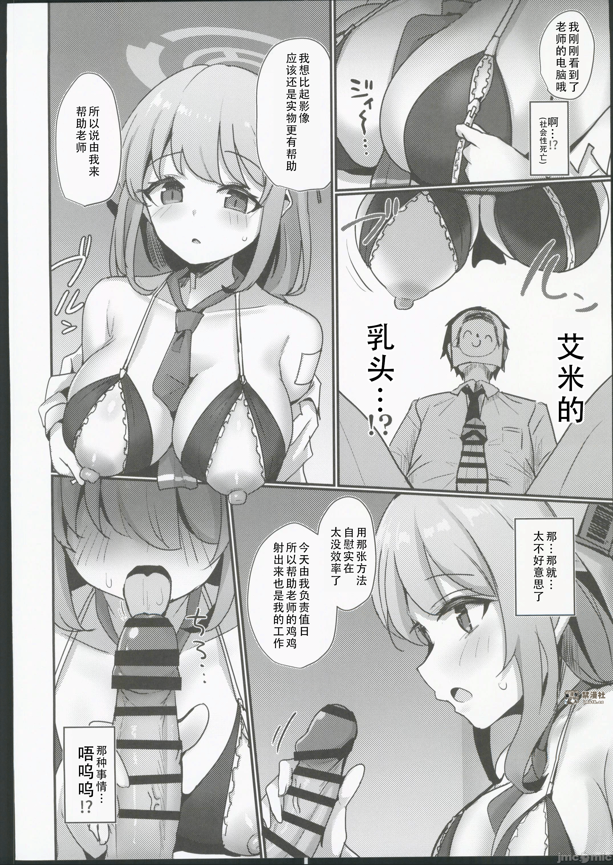 第一话 第 7 页