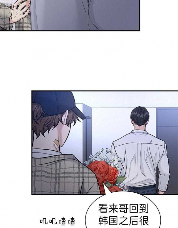 第83话 第83话 第 16 页