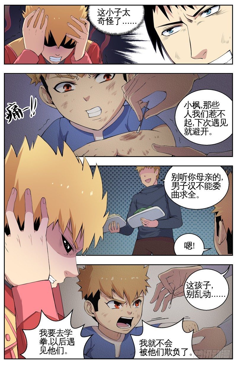 010丢命也不丢灵魂 第 5 页