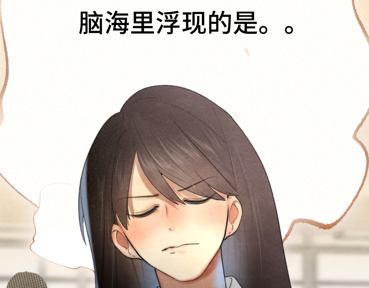 103春梦降临 第 53 页