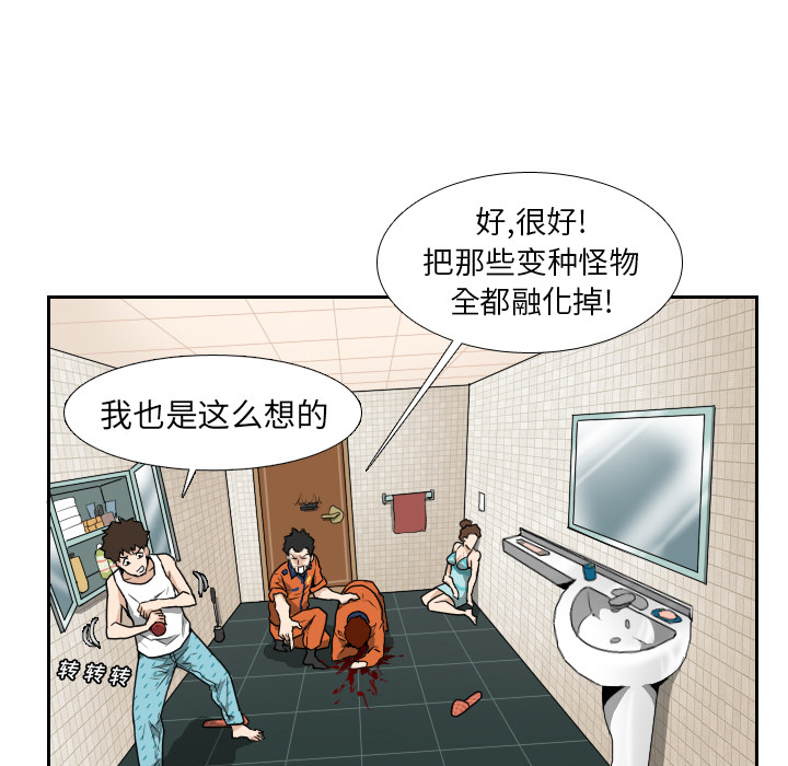 第11话 第 10 页