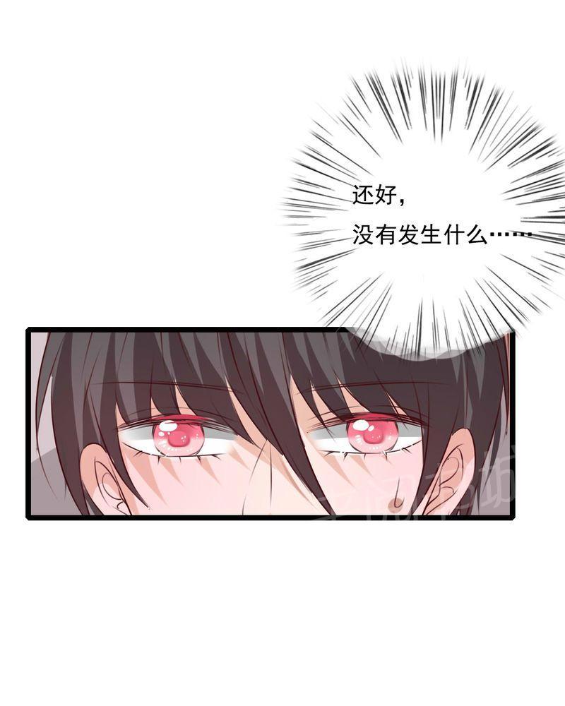 第75话 第 20 页