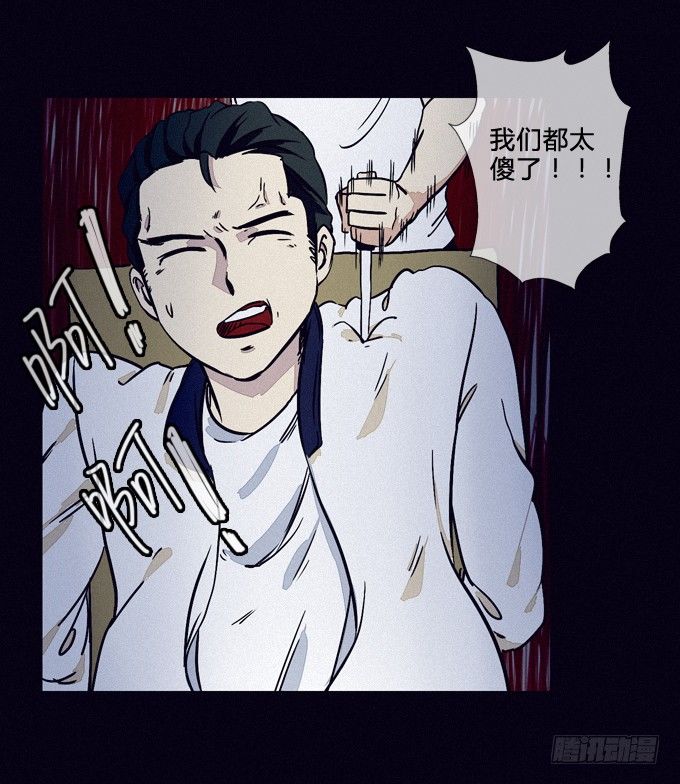 嘭！ 第 15 页