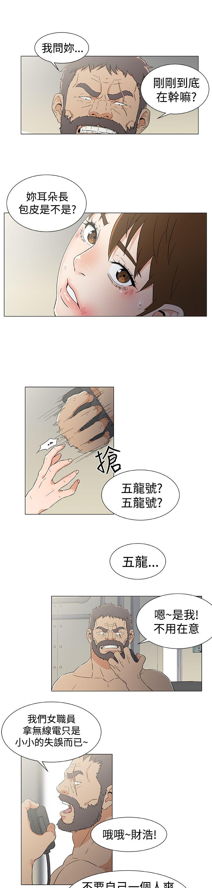 第14话 第 3 页