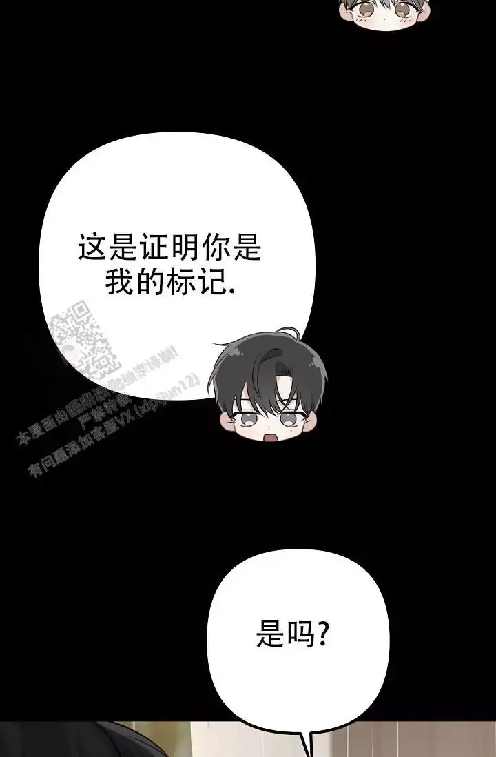 第18话 狐狸雨 第 63 页