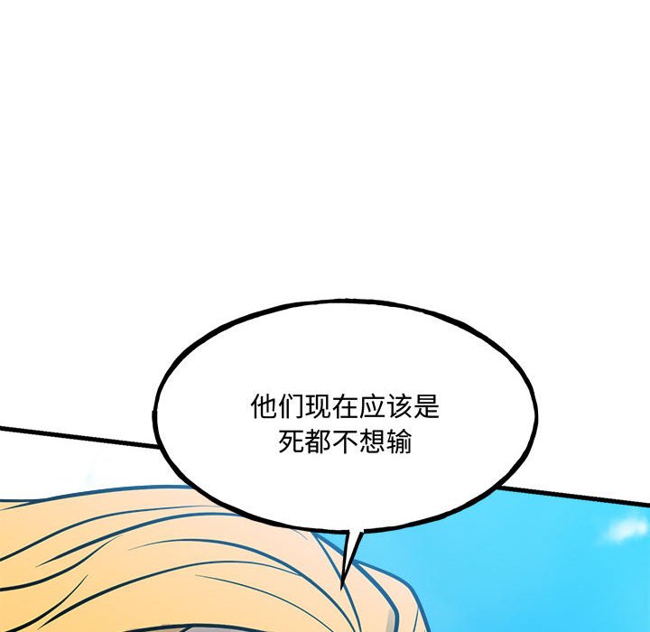 第157话 第 118 页