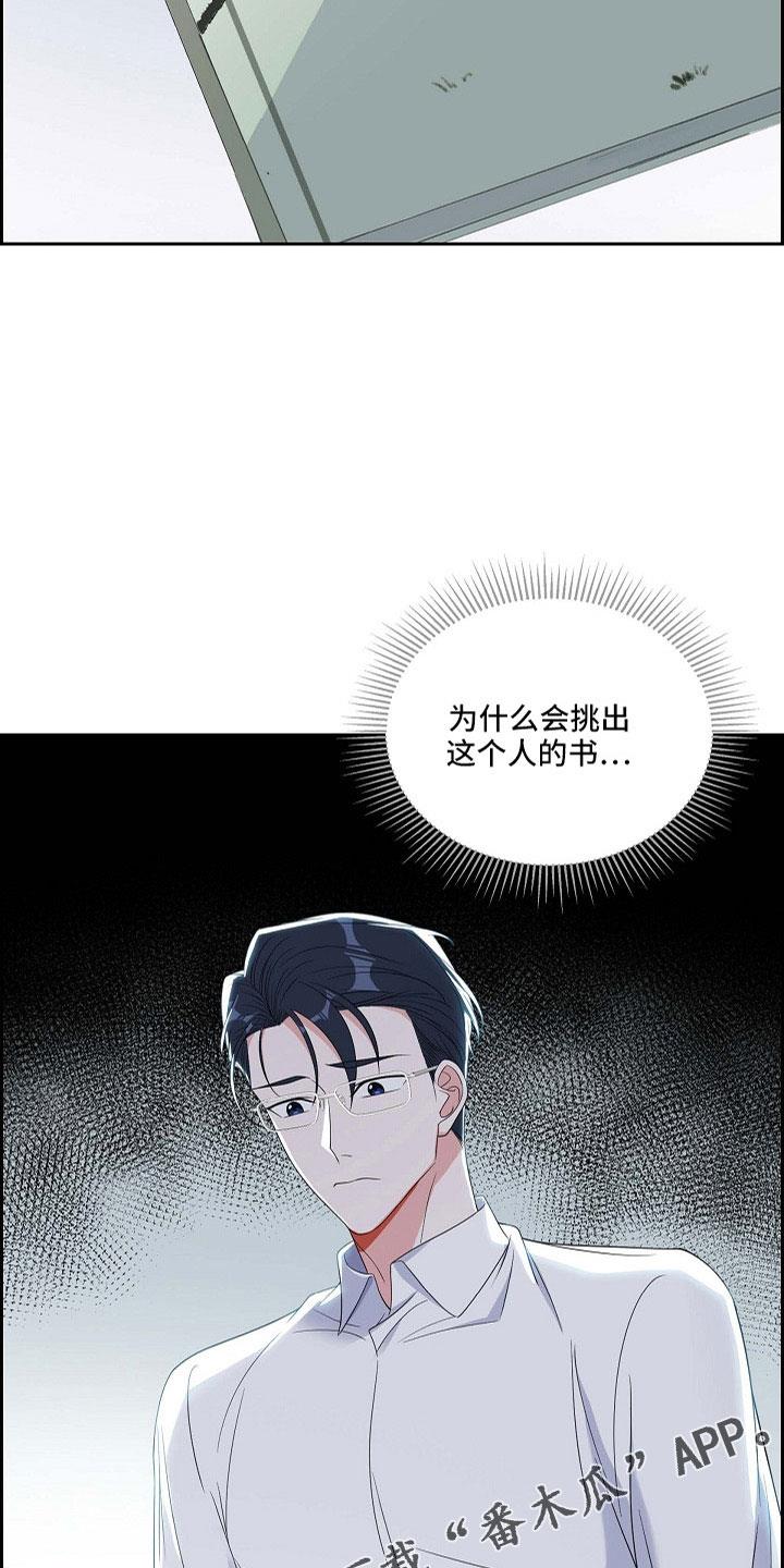 第63话 他的书 第 31 页