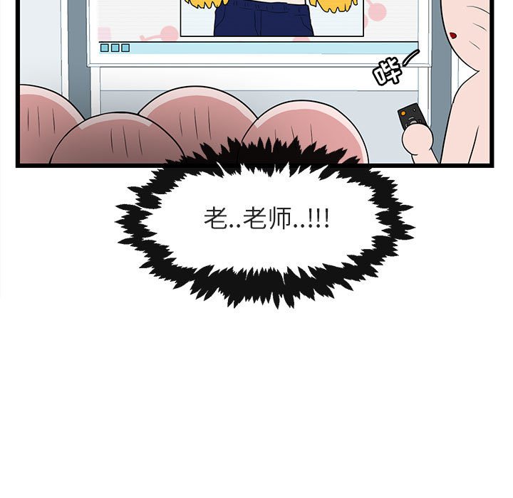 第20话 第 32 页