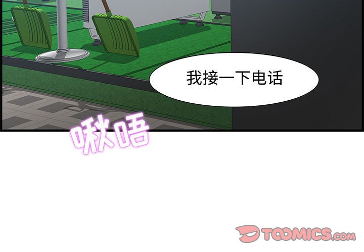 第16话 第 3 页