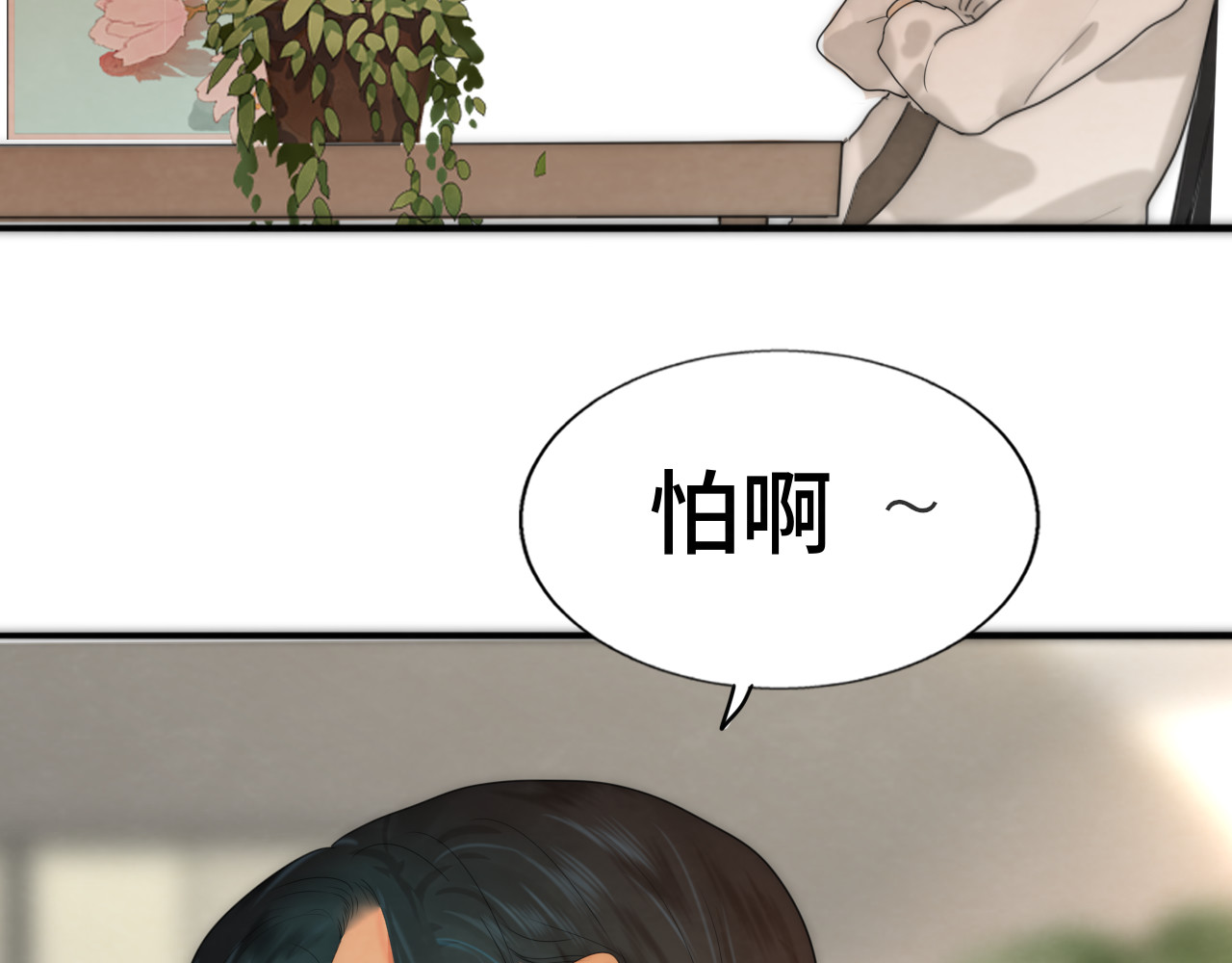 第55集 你有秘密吗 第 135 页