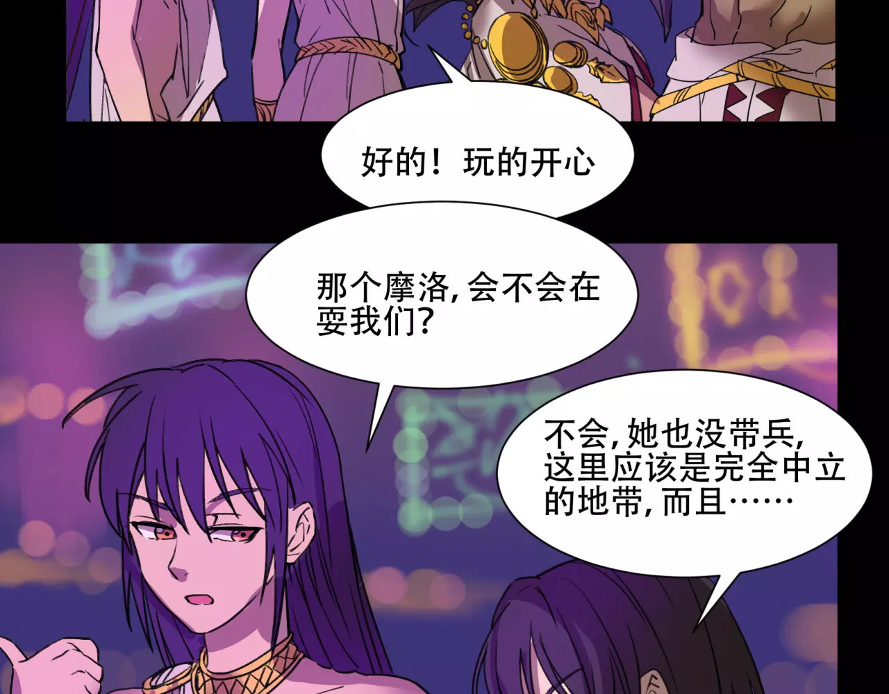 第14话 传说中的失乐园 第 36 页