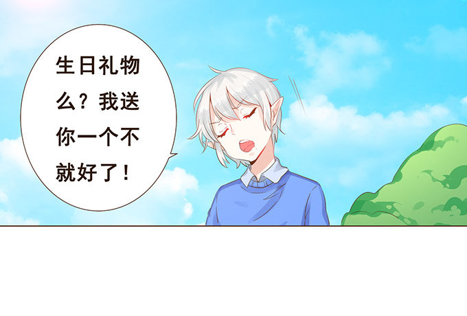 小王子的心意 第 19 页
