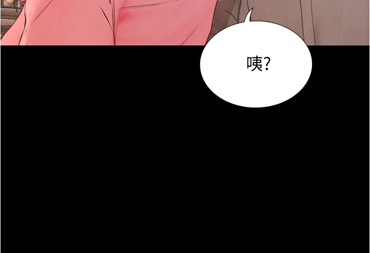 第8话 - 你觉得我怎么样? 第 33 页