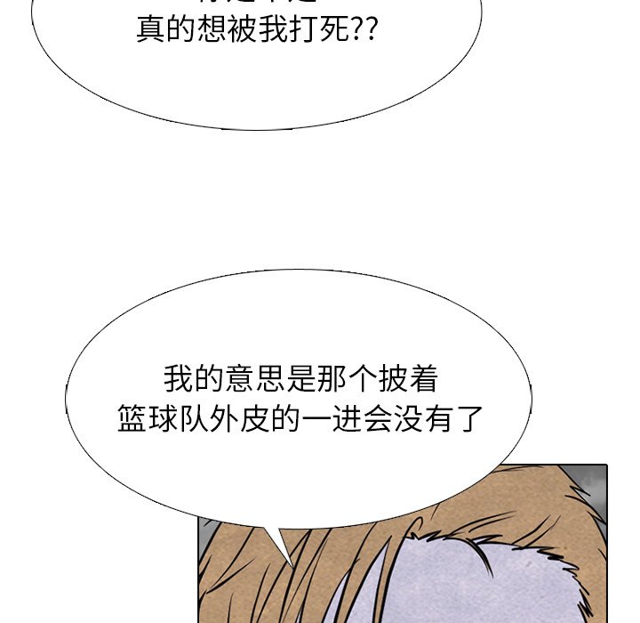 第258话 第 35 页