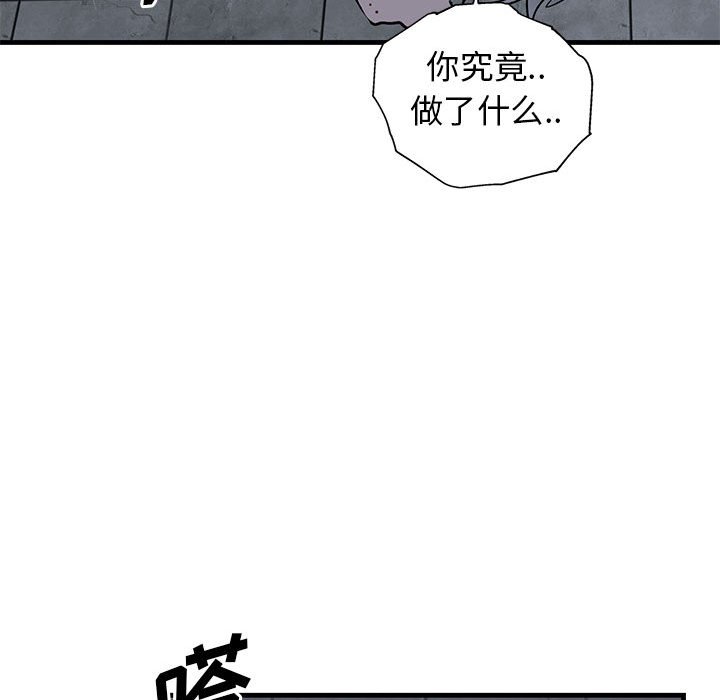 第43话 第 70 页