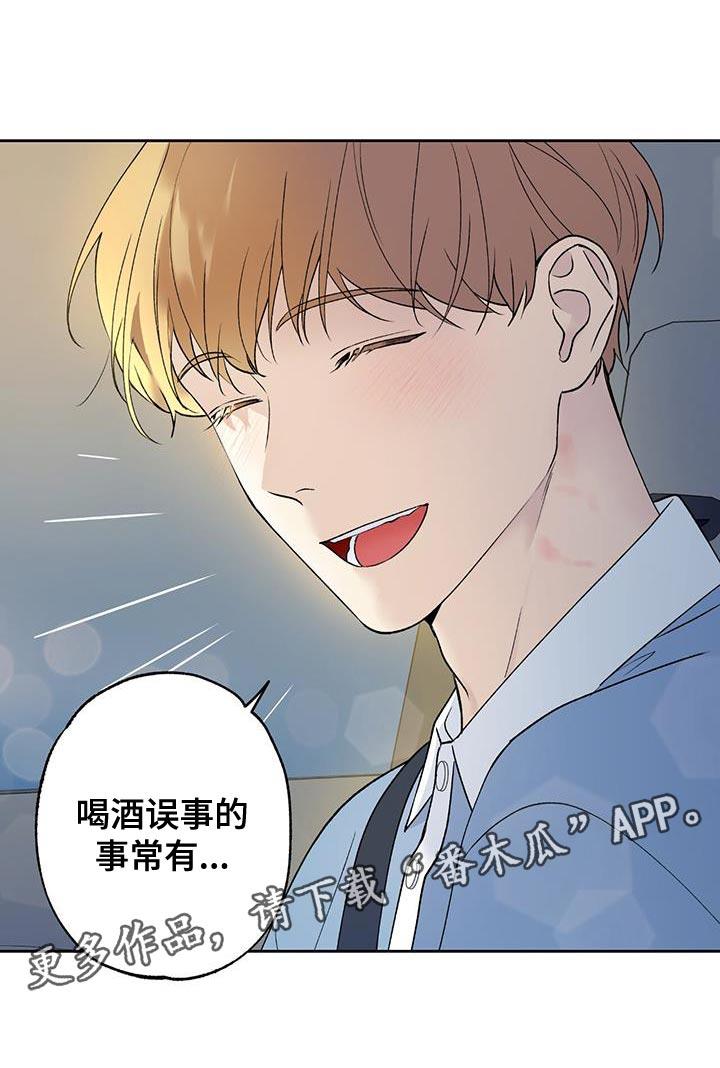 第44话 差不多解决了 第 22 页