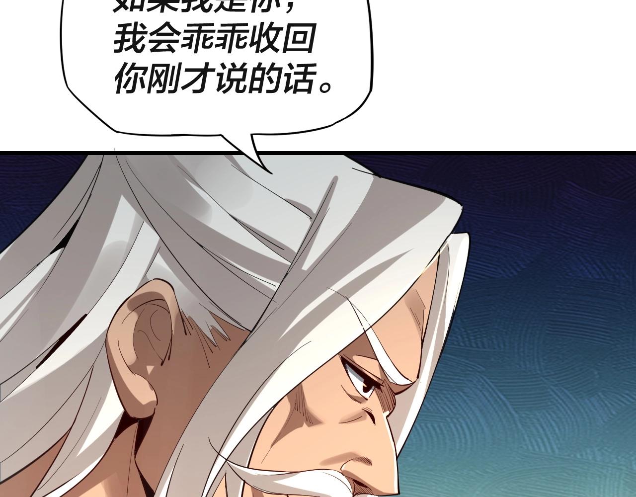 第八话 我来自上界 第 9 页