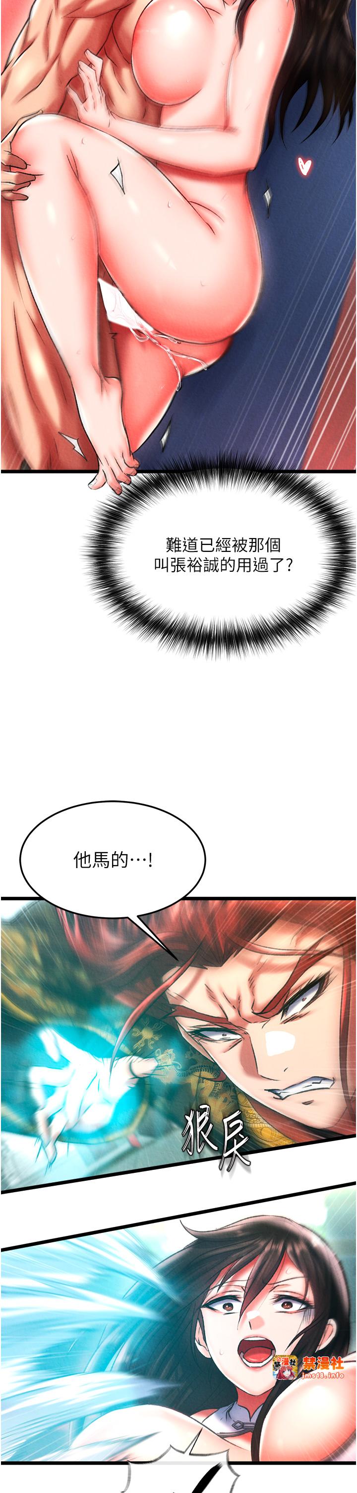 第52话 - 觊觎女儿的淫魔父亲 第 47 页