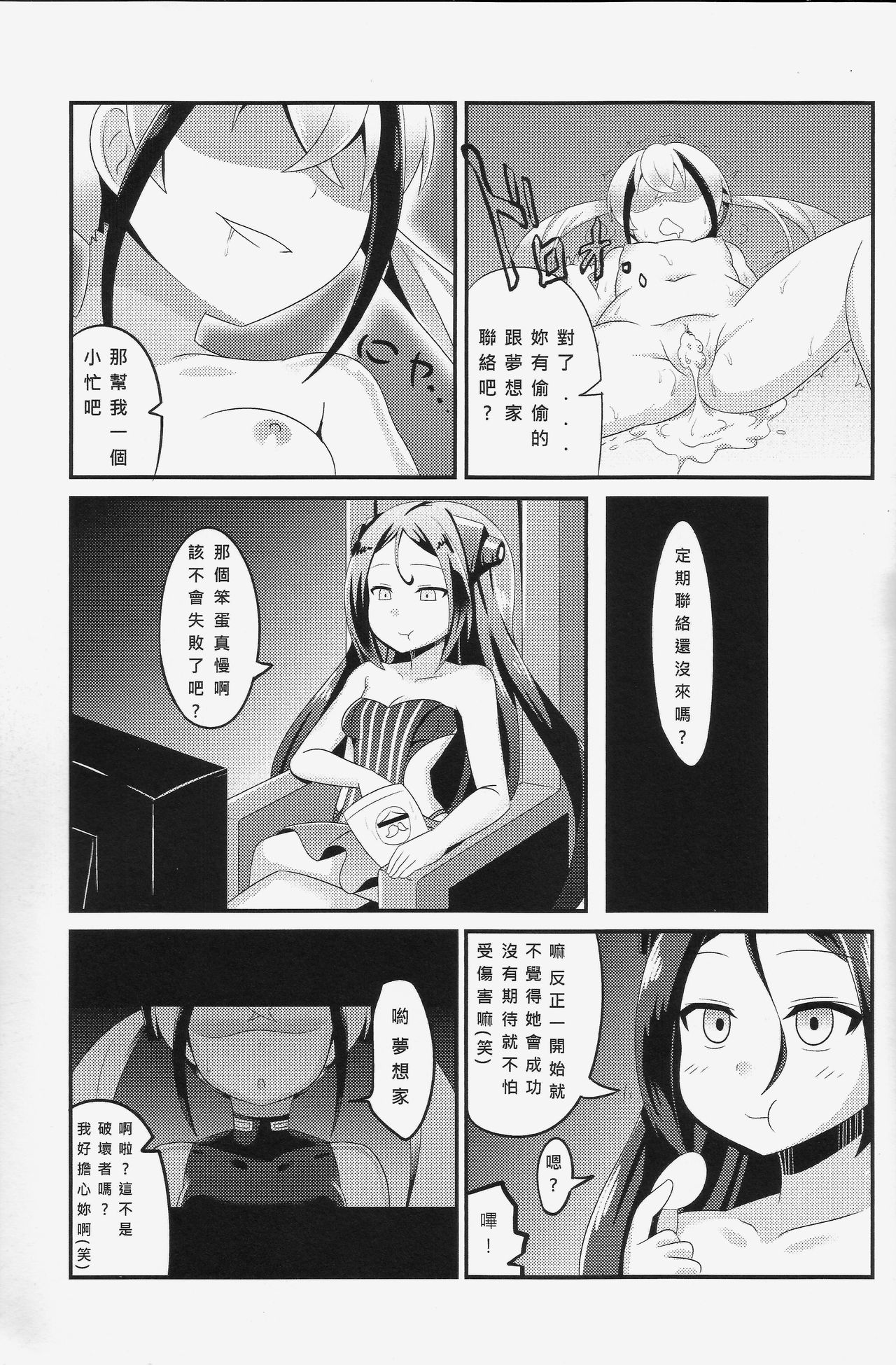 第1话 第 20 页