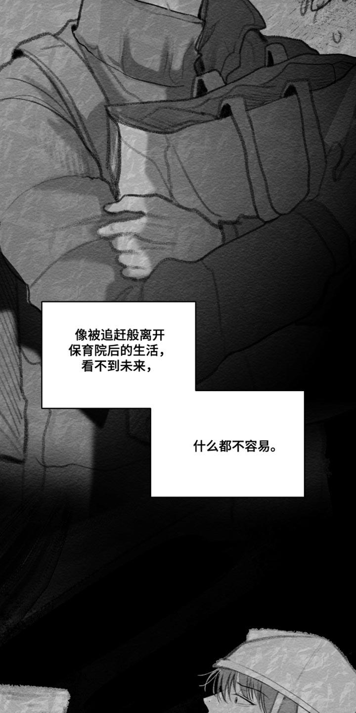 第40话 最帅气的衣服 第 10 页