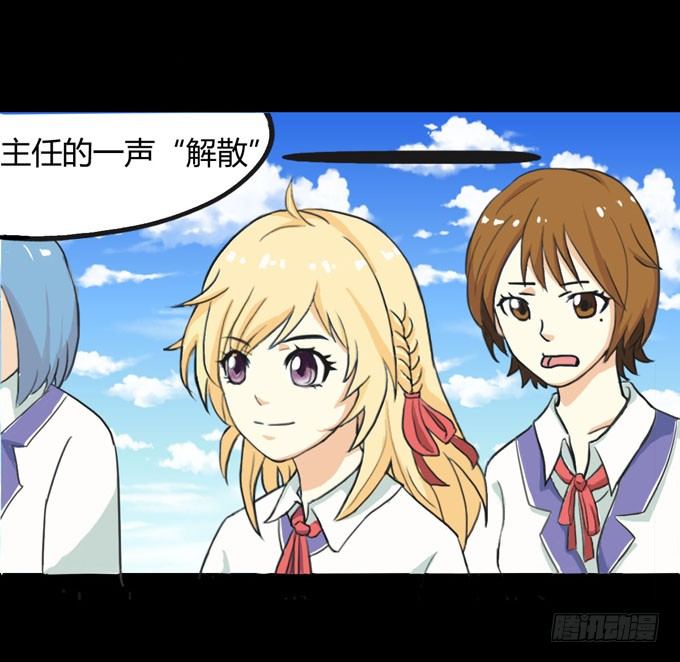 35-体育课~ 第 25 页