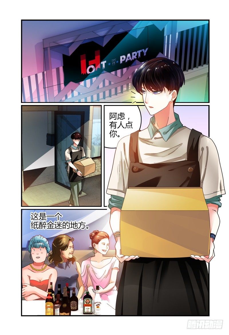037没有男主角 第 14 页