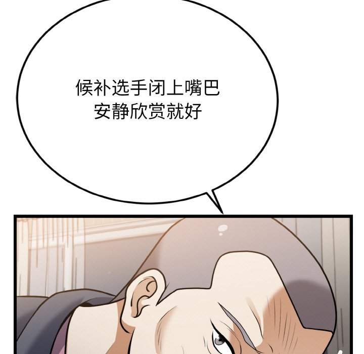 第5话 第 140 页