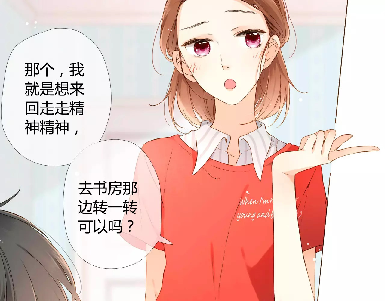 第59话 他与他的女孩（下） 第 14 页