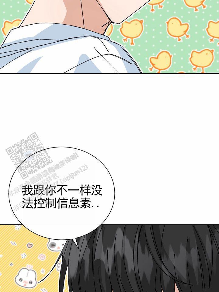 第12话 果然 第 14 页
