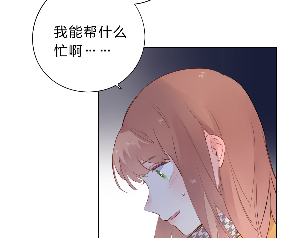 第49话 逃避 第 18 页