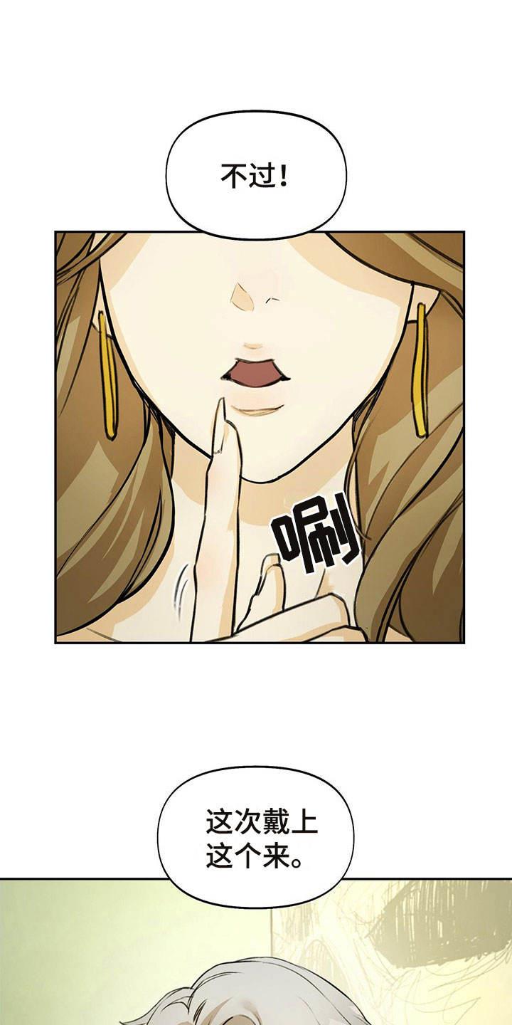 第1话 眼镜 第 9 页