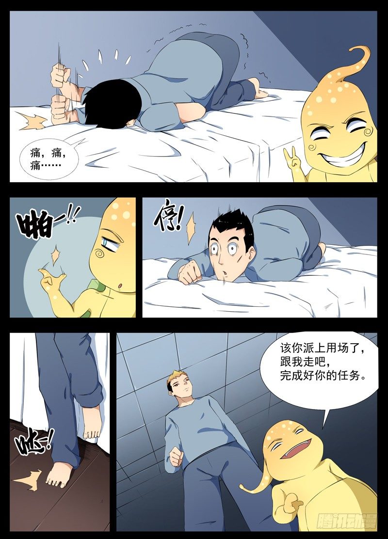 091暗算 第 4 页