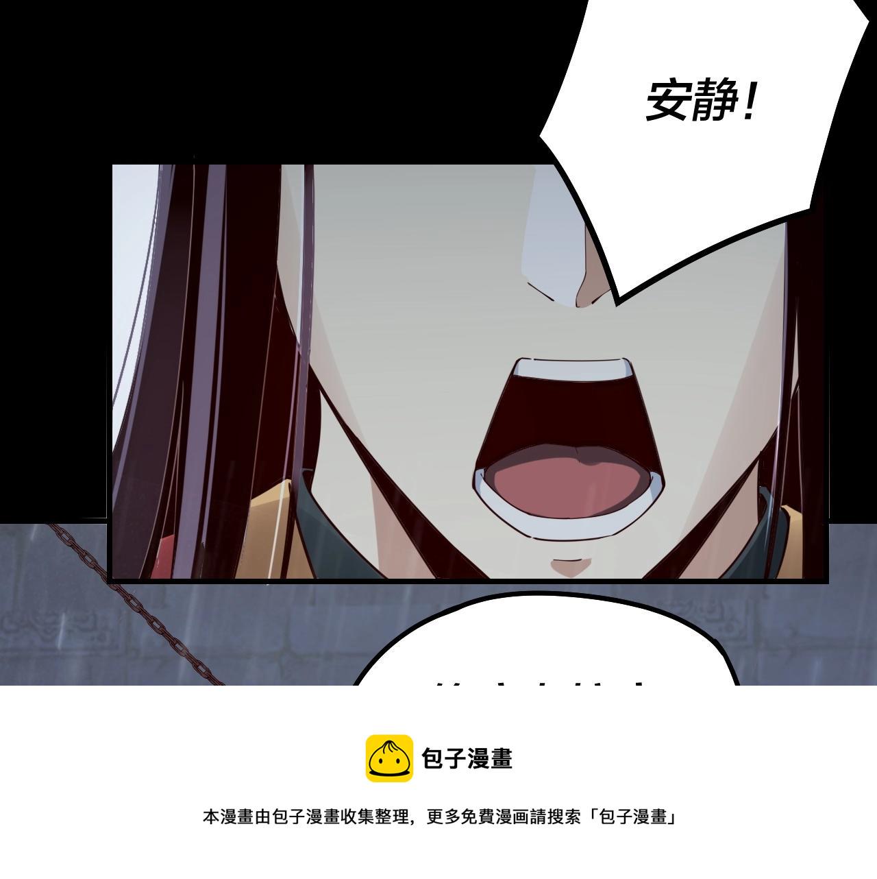 第27话 新的敌人是气运之女？ 第 13 页