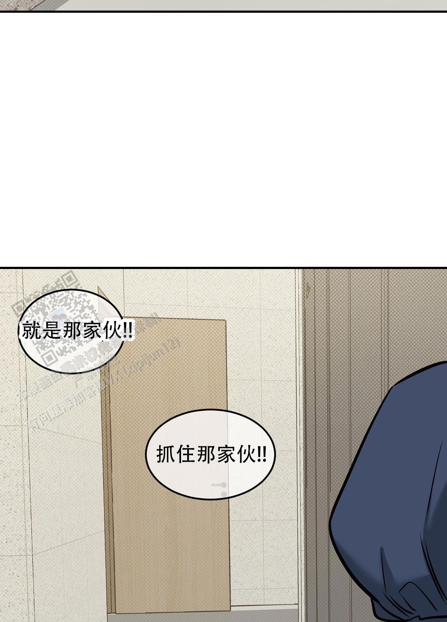 第14话 我会一直在你身边 第 20 页