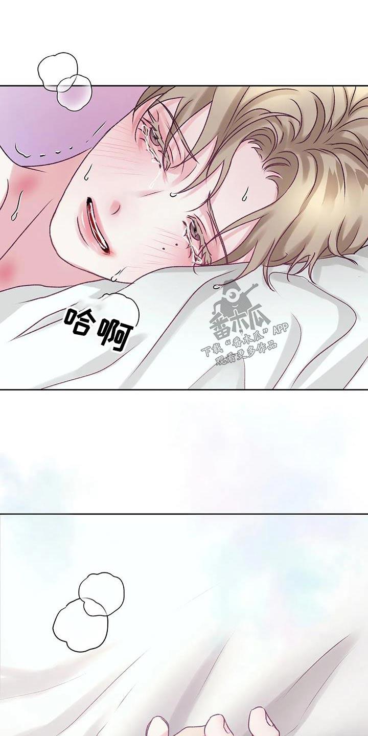 第29话 诱惑人 第 16 页
