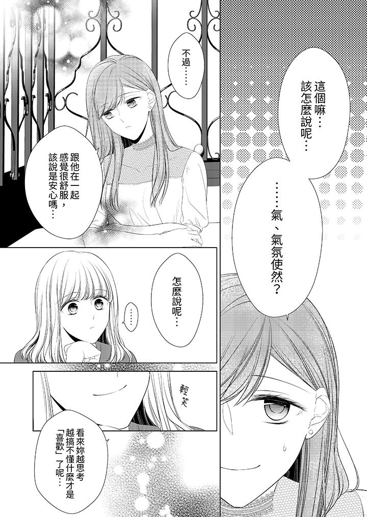 第16话 第 7 页