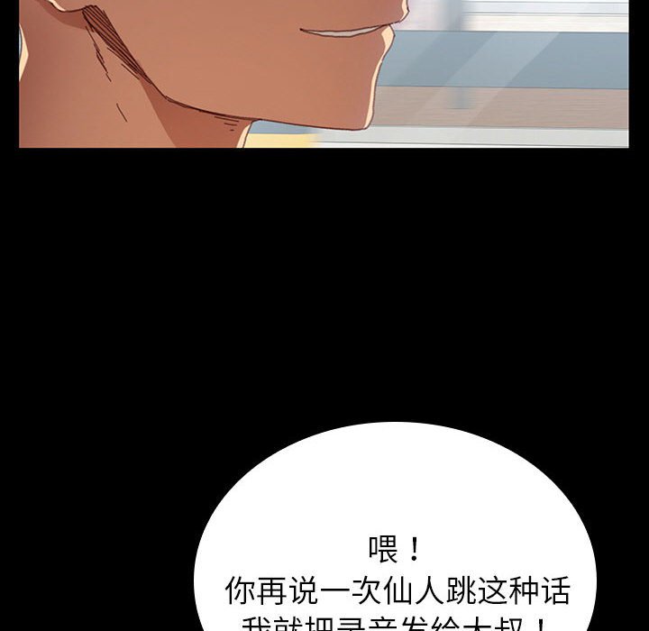 第23话 第 17 页