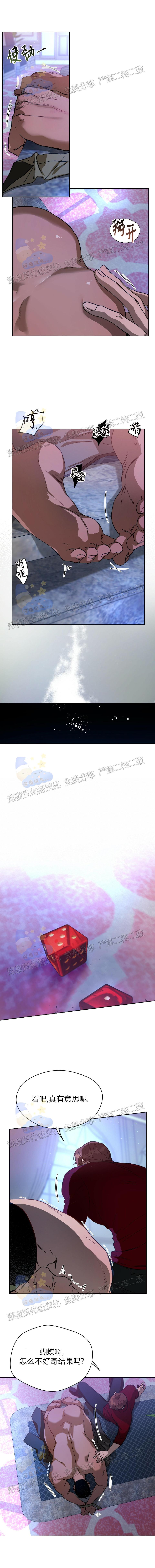 第37话 第 8 页