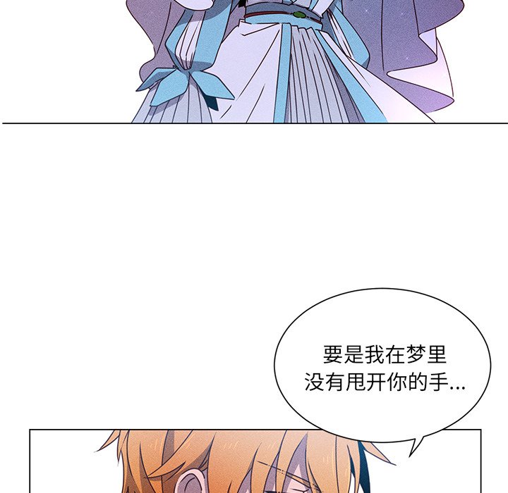 第67话 第 44 页