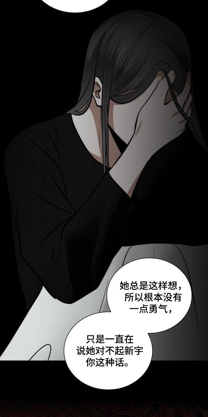 第102话 从未怨恨 第 14 页