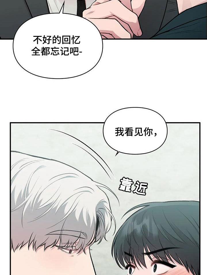 第49话 人渣 第 10 页
